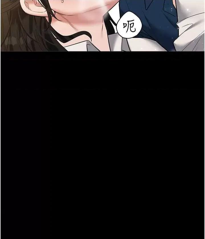 豪色復仇 豪色復仇27 第12页