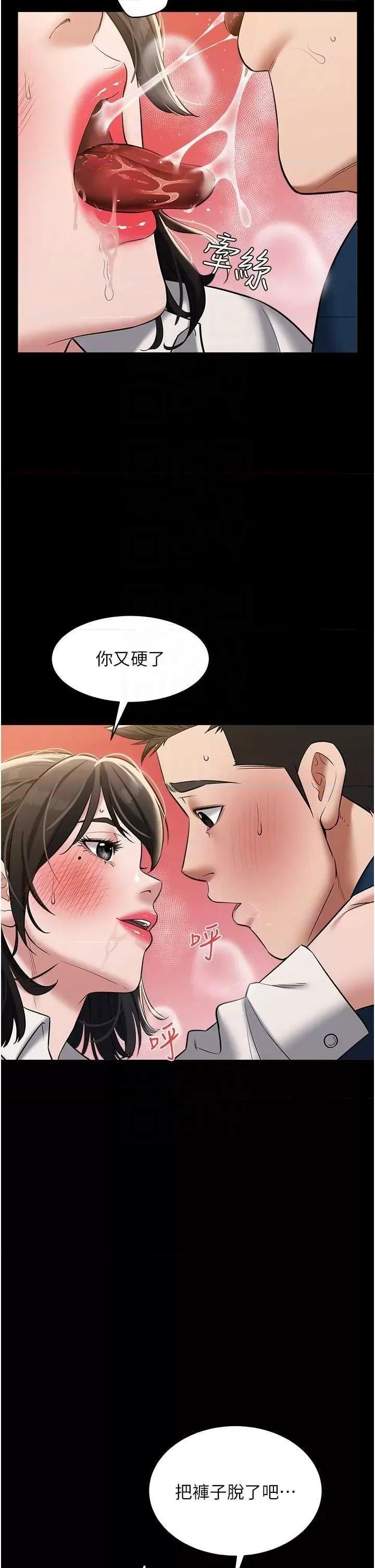 豪色復仇 豪色復仇27 第14页