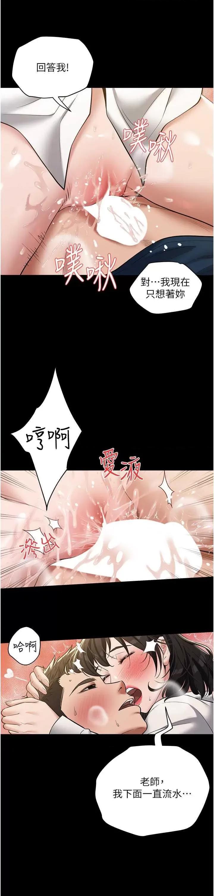豪色復仇 豪色復仇27 第19页