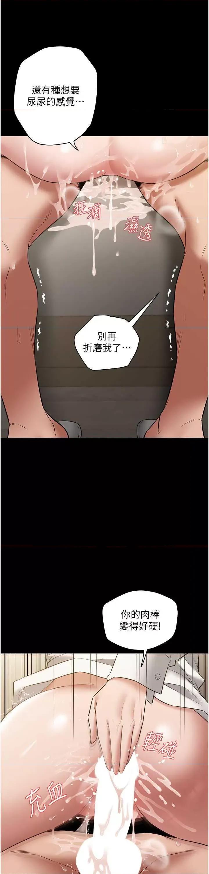 豪色復仇 豪色復仇27 第20页