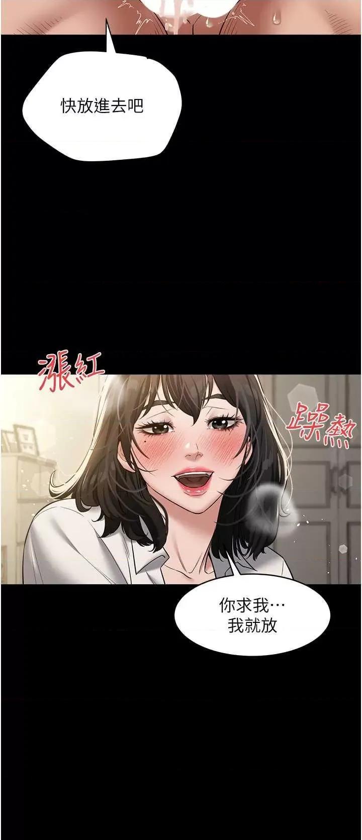 豪色復仇 豪色復仇27 第21页