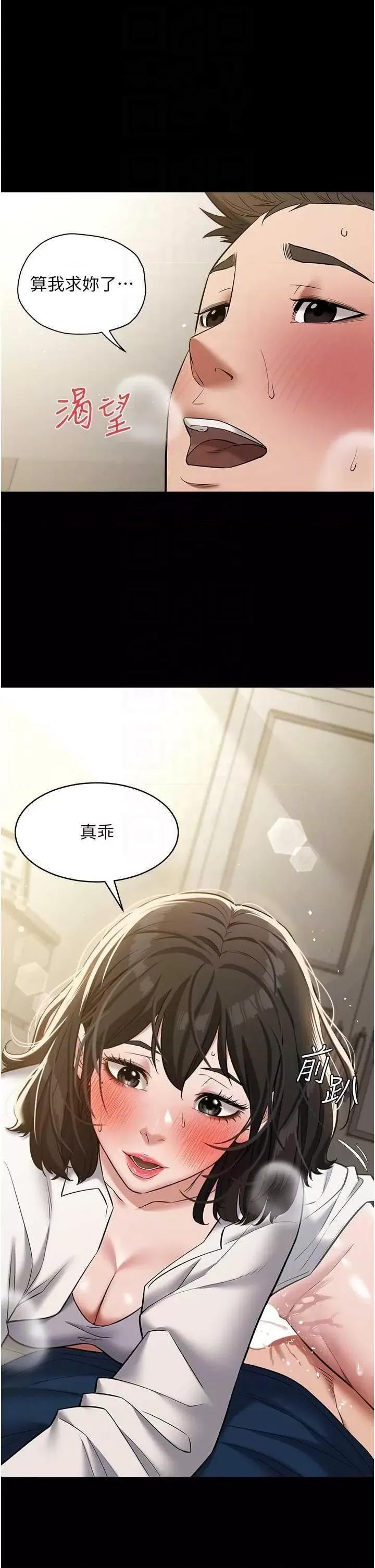 豪色復仇 豪色復仇27 第22页