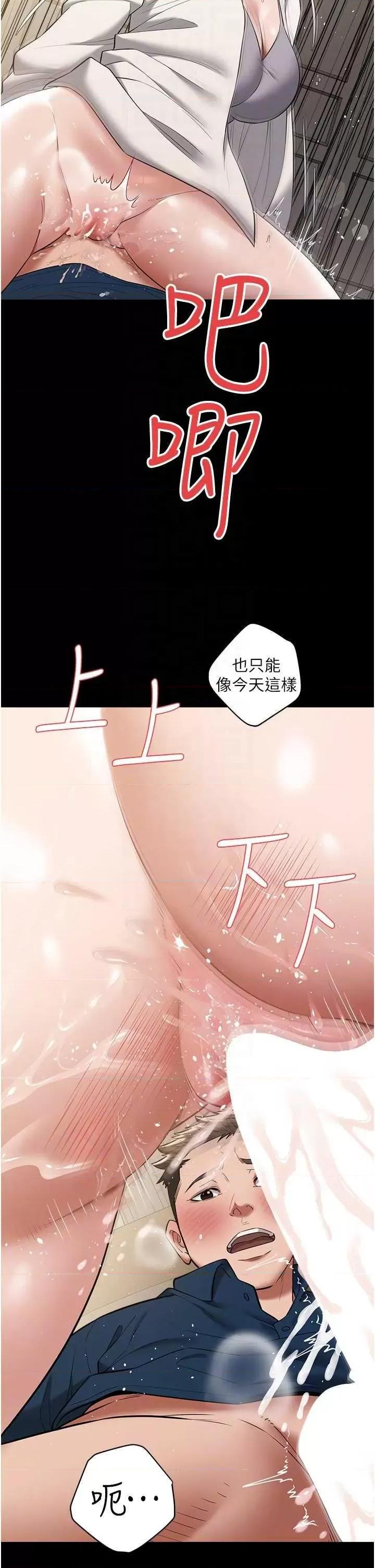 豪色復仇 豪色復仇27 第26页