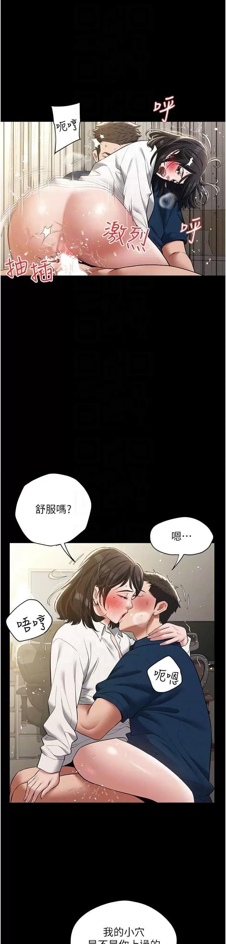 豪色復仇 豪色復仇27 第28页