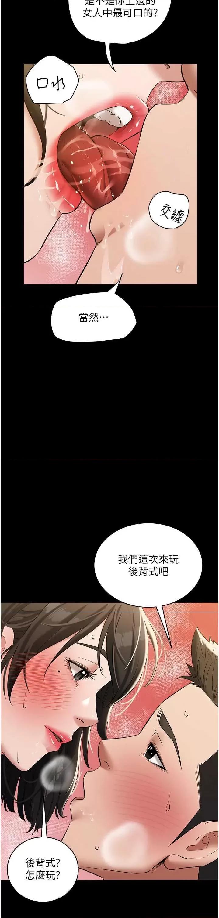 豪色復仇 豪色復仇27 第29页