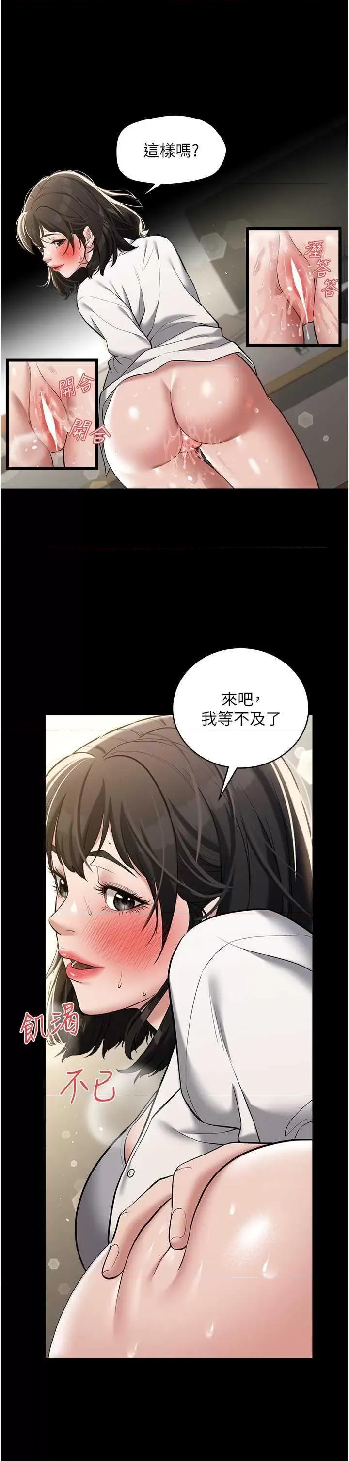 豪色復仇 豪色復仇27 第31页