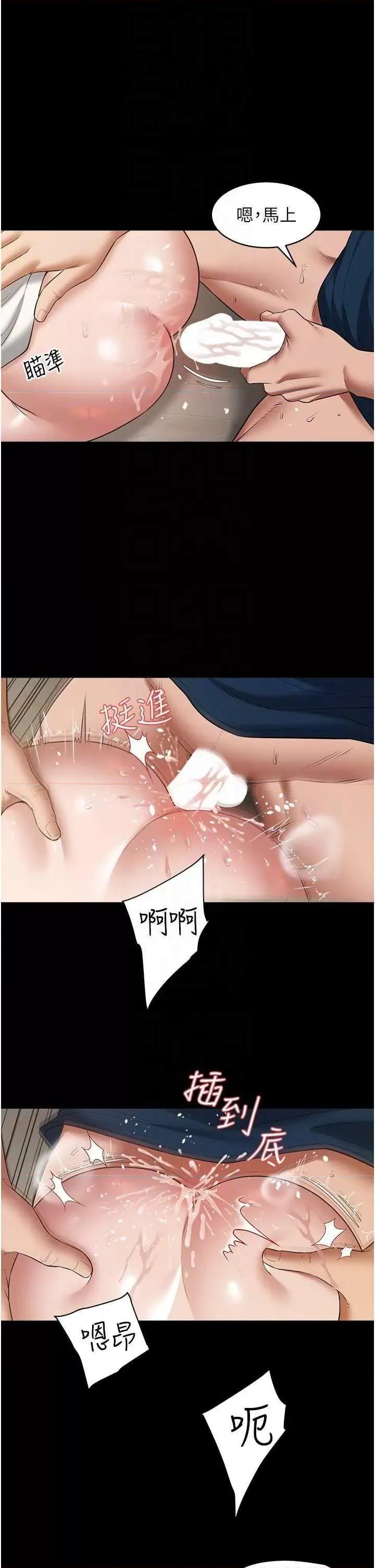 豪色復仇 豪色復仇27 第32页