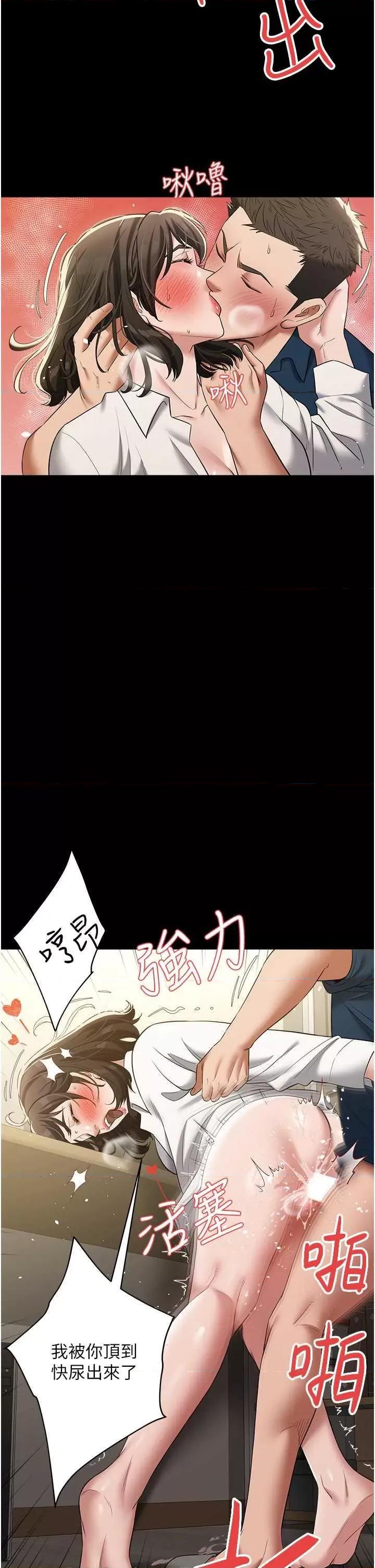 豪色復仇 豪色復仇27 第35页