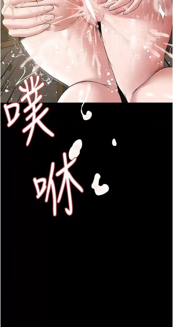 豪色復仇 豪色復仇28 第3页