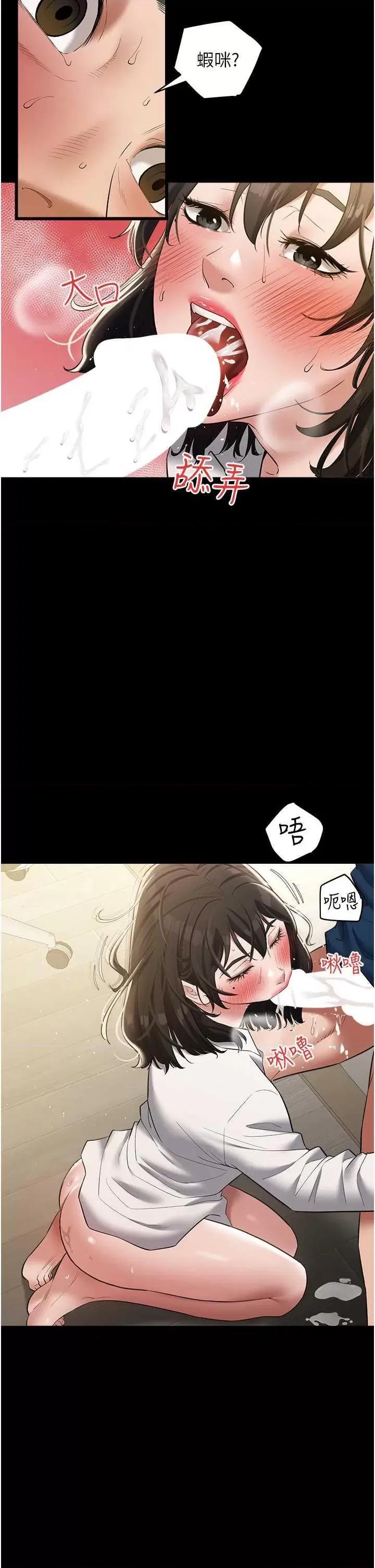 豪色復仇 豪色復仇28 第8页