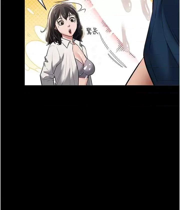 豪色復仇 豪色復仇28 第12页