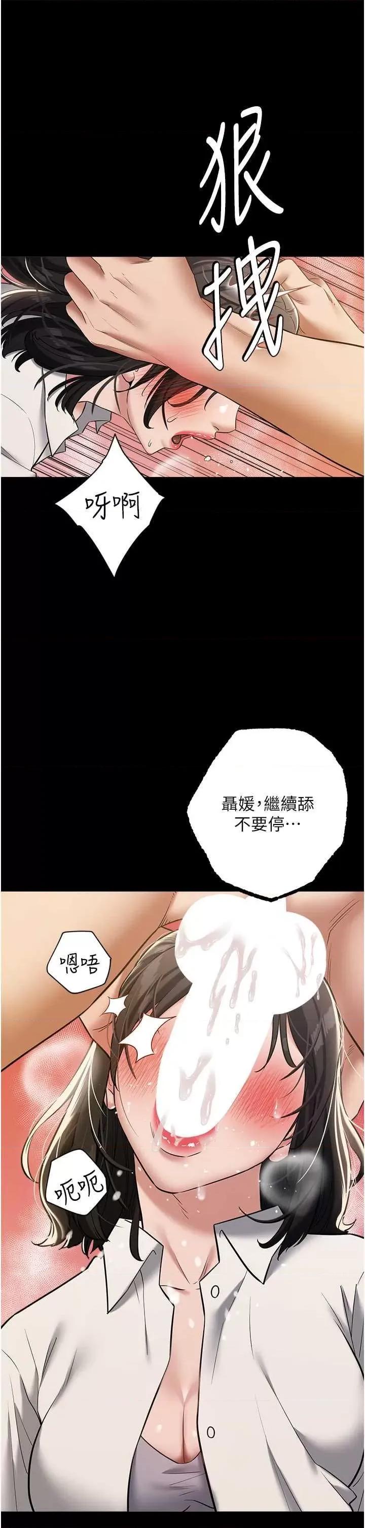 豪色復仇 豪色復仇28 第13页