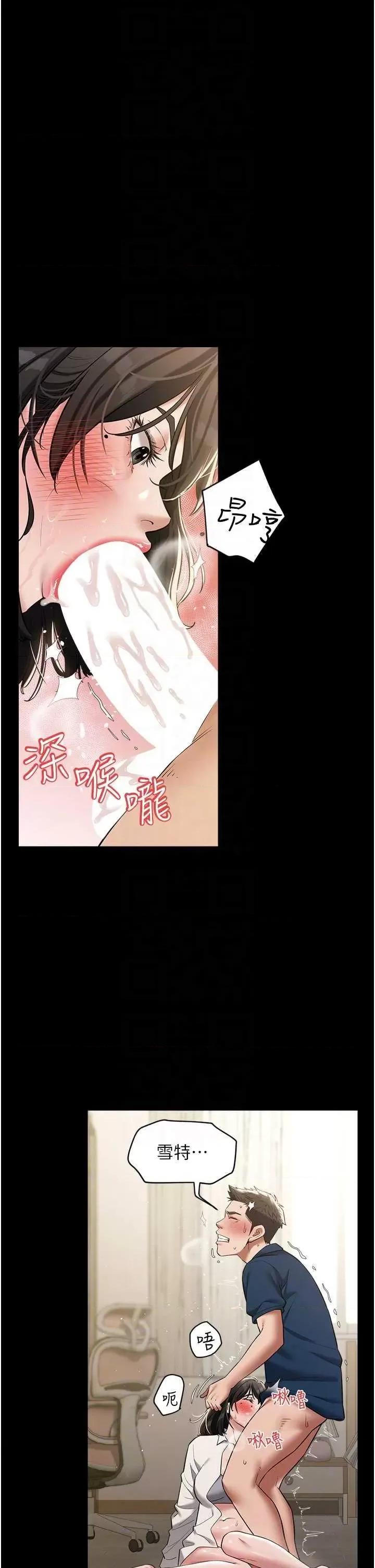 豪色復仇 豪色復仇28 第14页