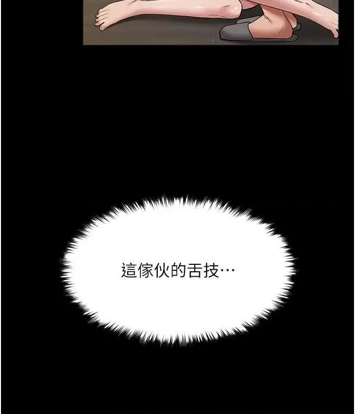 豪色復仇 豪色復仇28 第15页