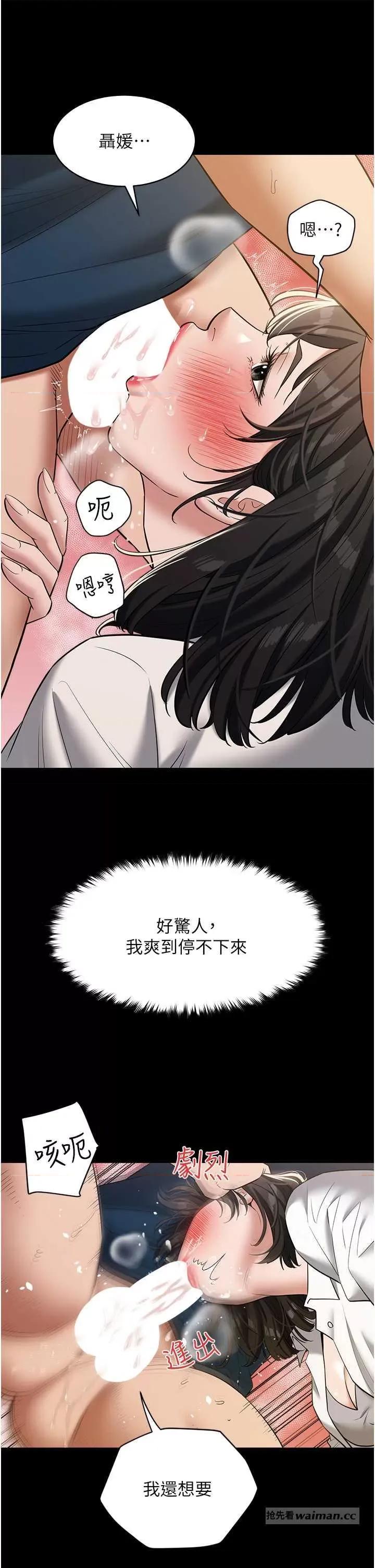 豪色復仇 豪色復仇28 第16页