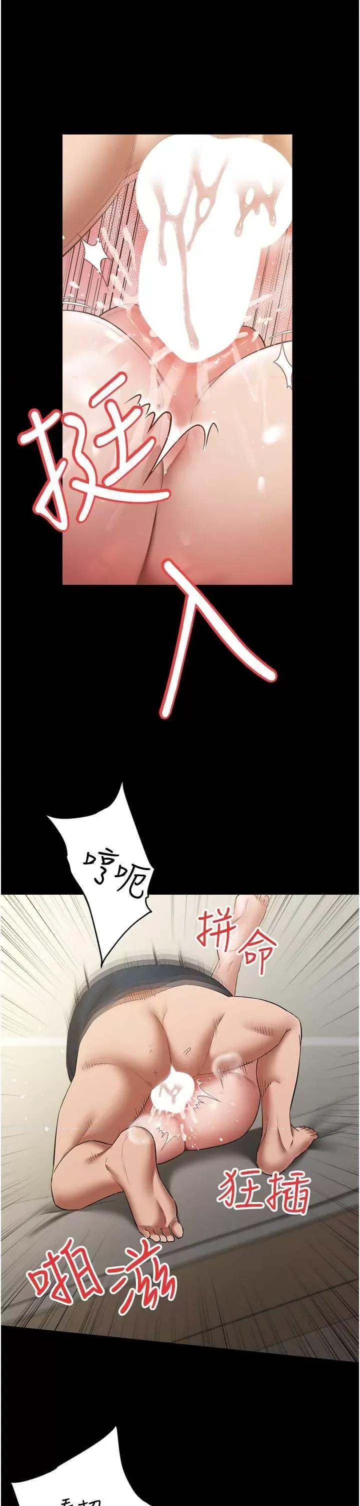 豪色復仇 豪色復仇28 第19页