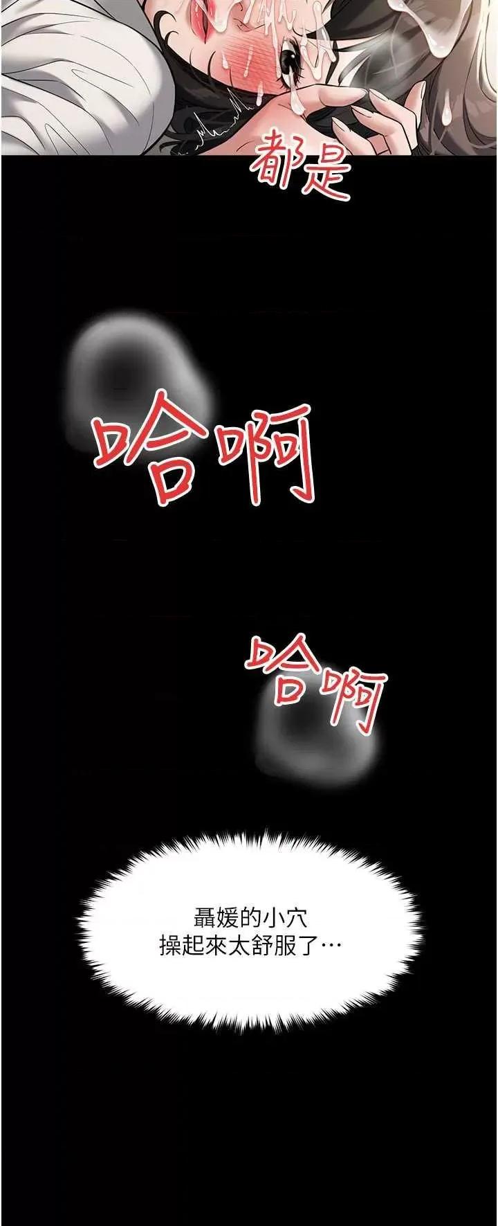 豪色復仇 豪色復仇28 第25页