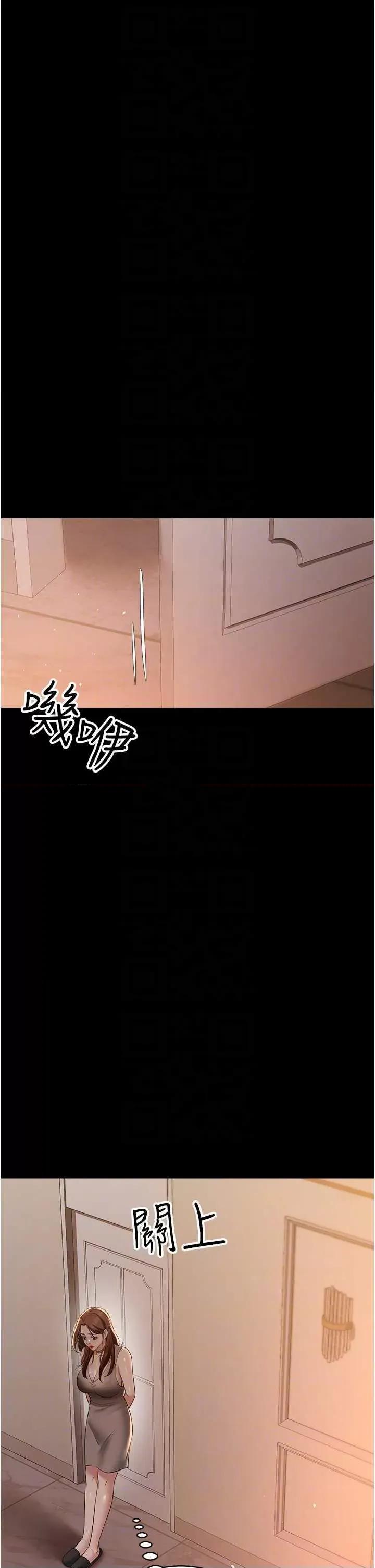豪色復仇 豪色復仇28 第26页
