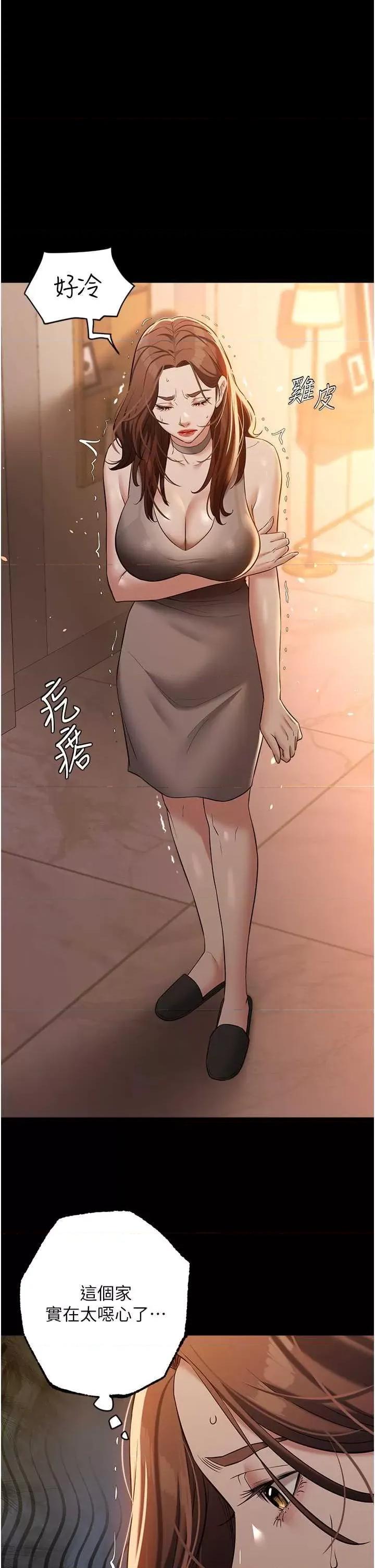 豪色復仇 豪色復仇28 第29页