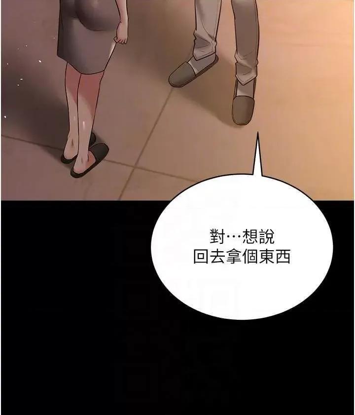 豪色復仇 豪色復仇28 第34页