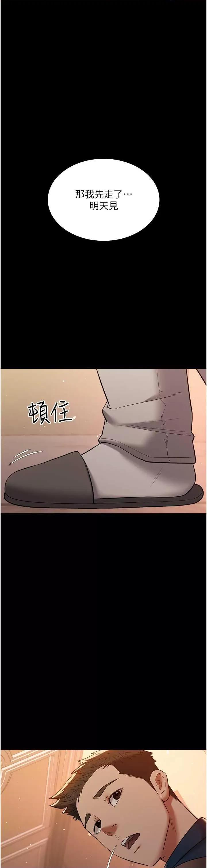 豪色復仇 豪色復仇28 第35页