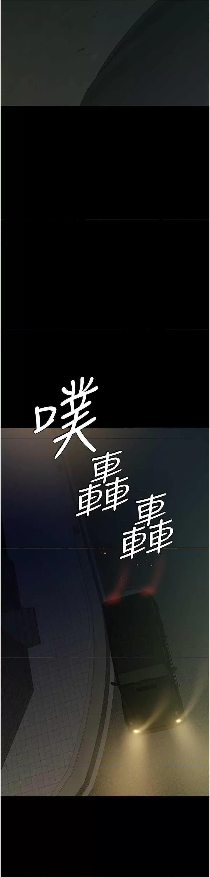 豪色復仇 豪色復仇28 第41页