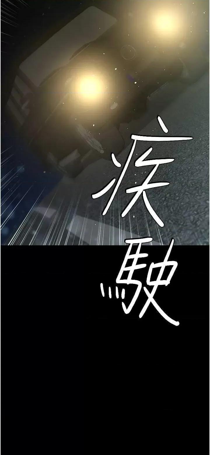 豪色復仇 豪色復仇28 第45页