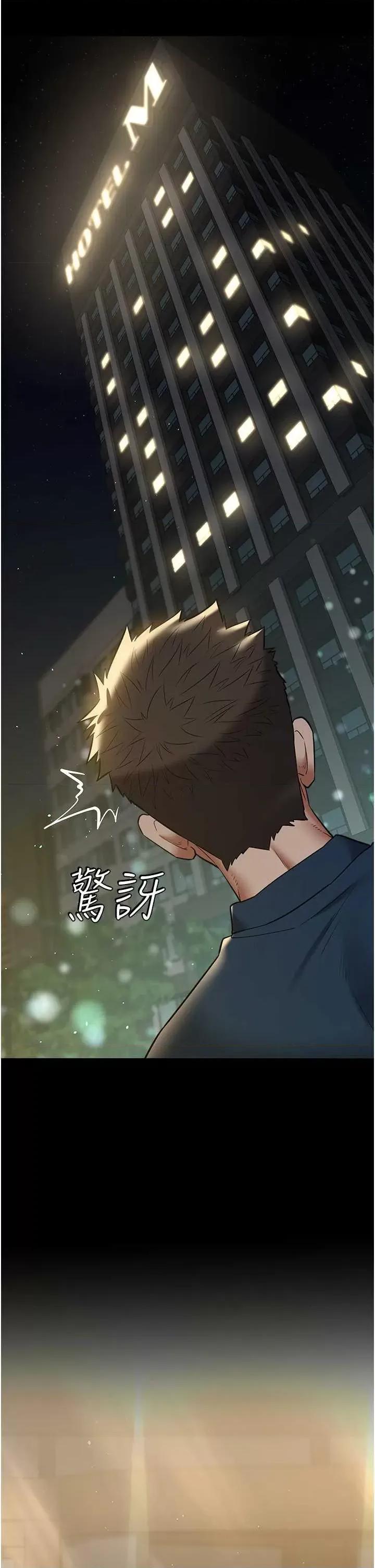 豪色復仇 豪色復仇28 第47页