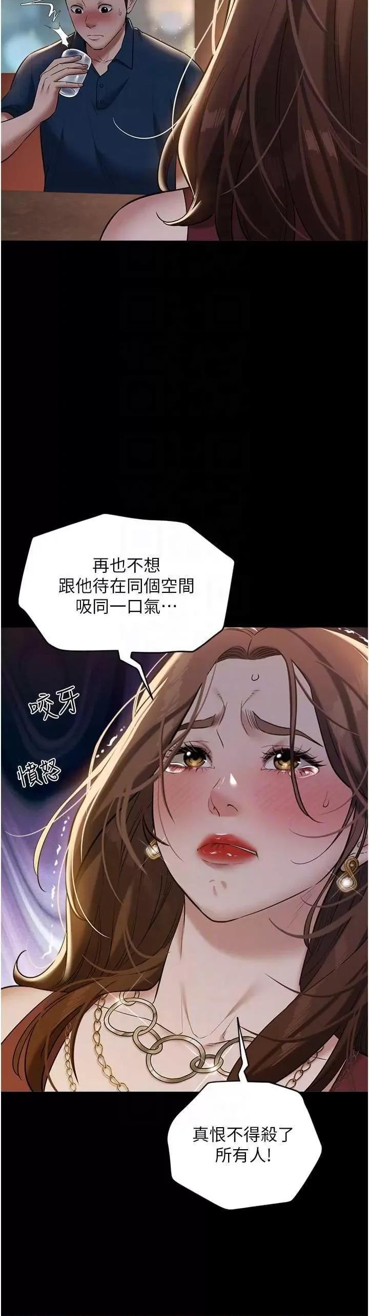 豪色復仇 豪色復仇29 第10页