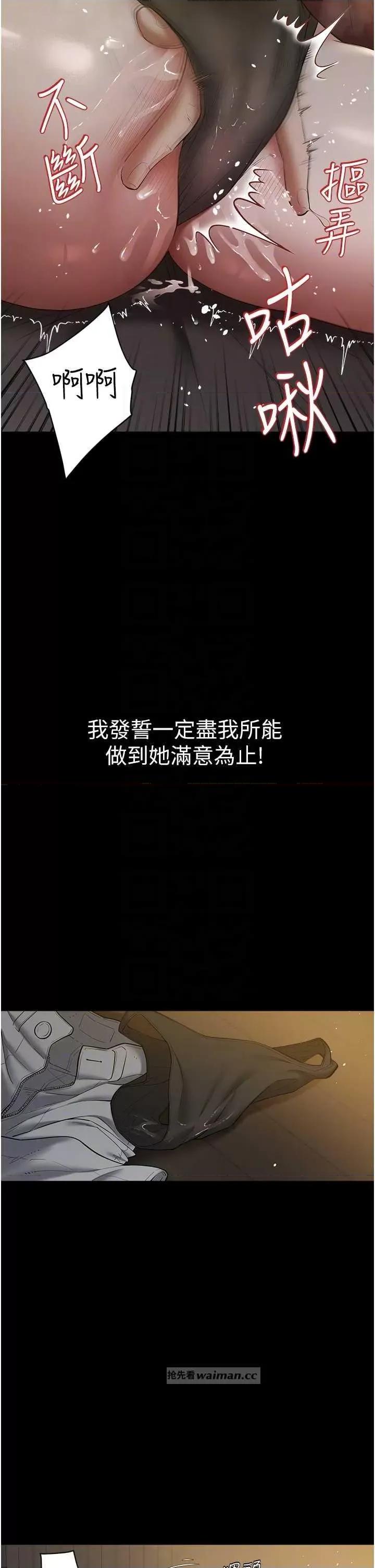 豪色復仇 豪色復仇 30 第6页