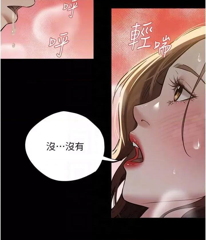 豪色復仇 豪色復仇 30 第10页