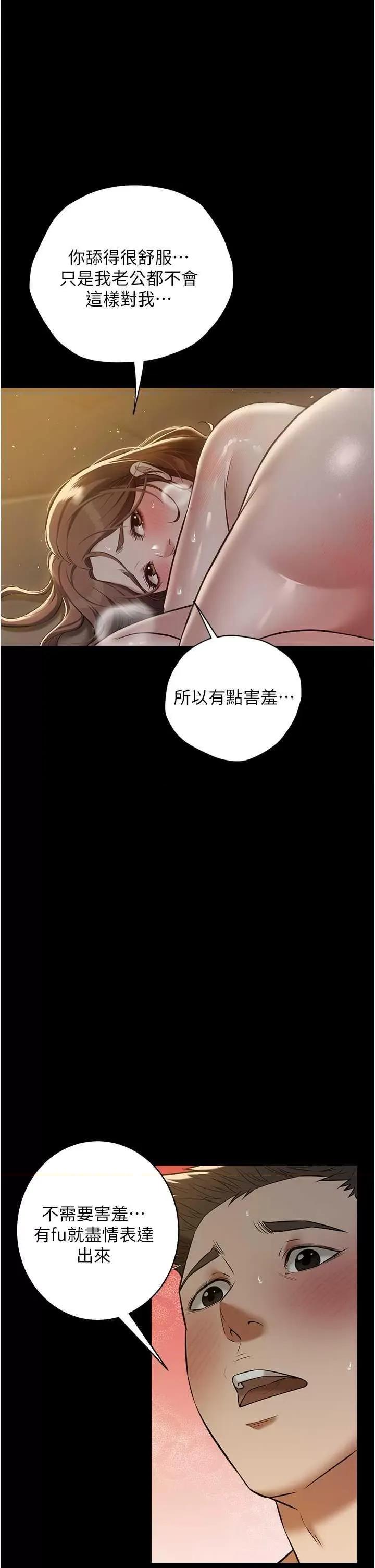 豪色復仇 豪色復仇 30 第11页