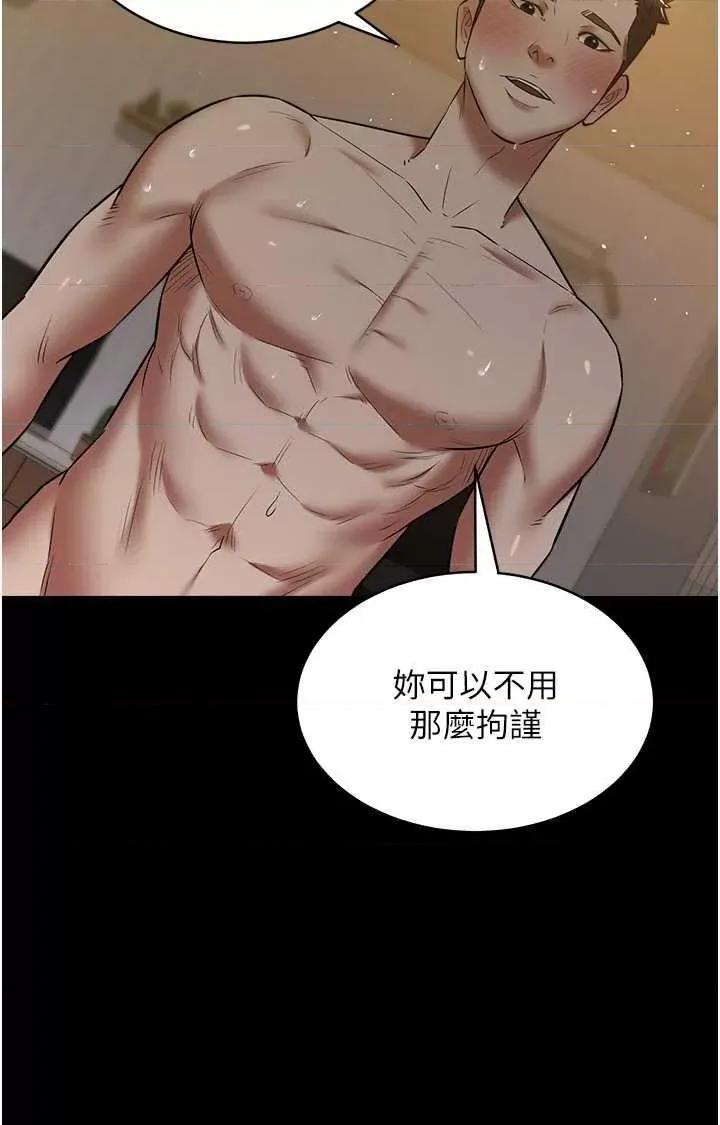豪色復仇 豪色復仇 30 第13页
