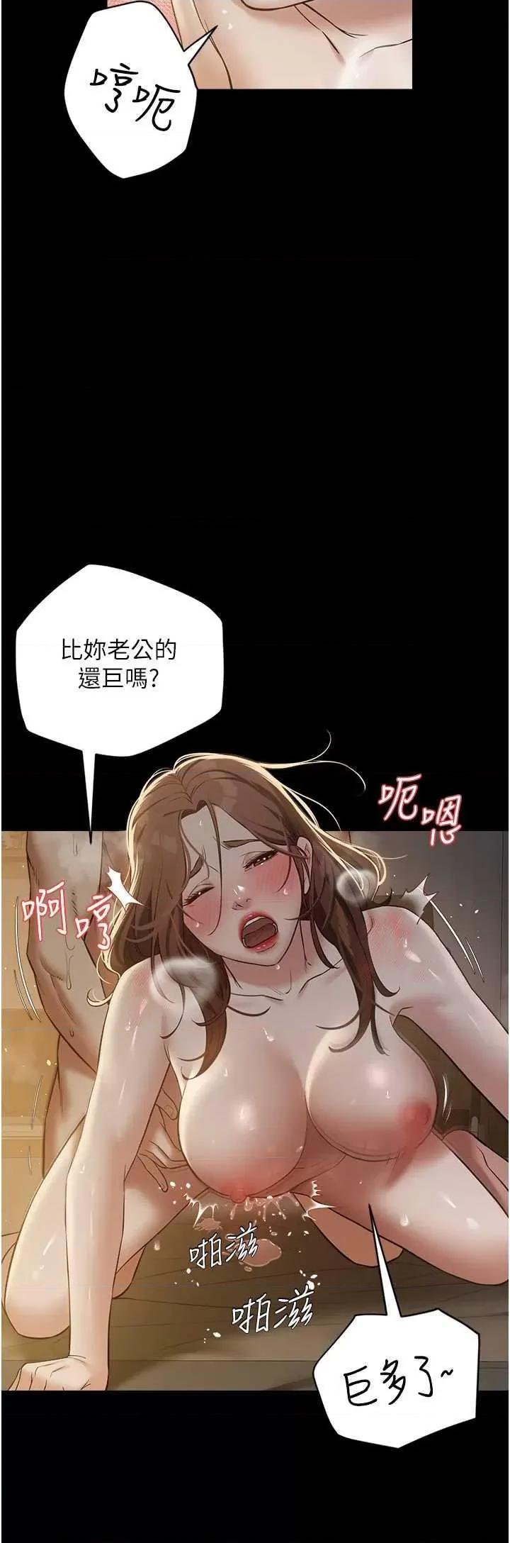 豪色復仇 豪色復仇 30 第16页