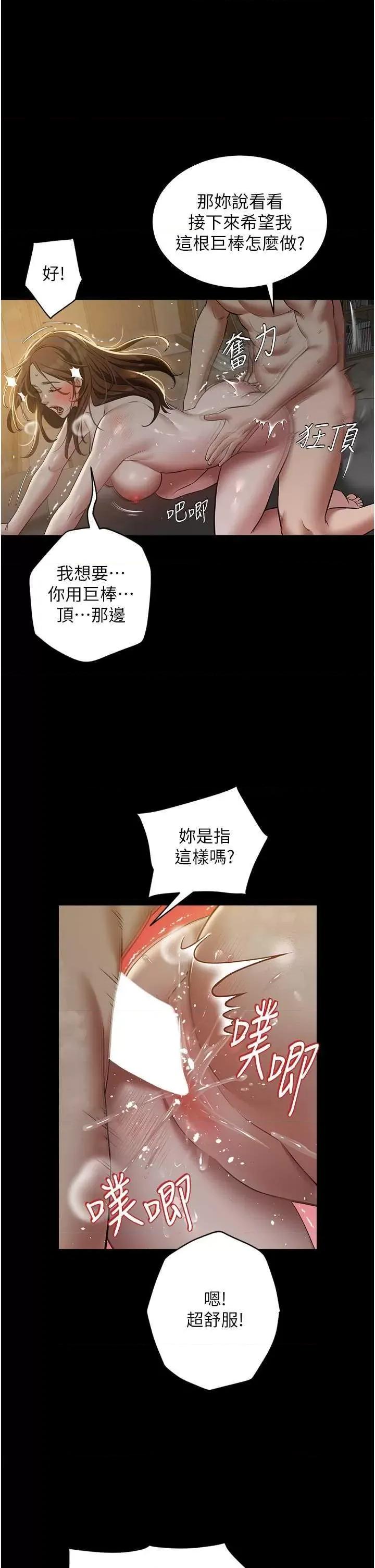 豪色復仇 豪色復仇 30 第17页