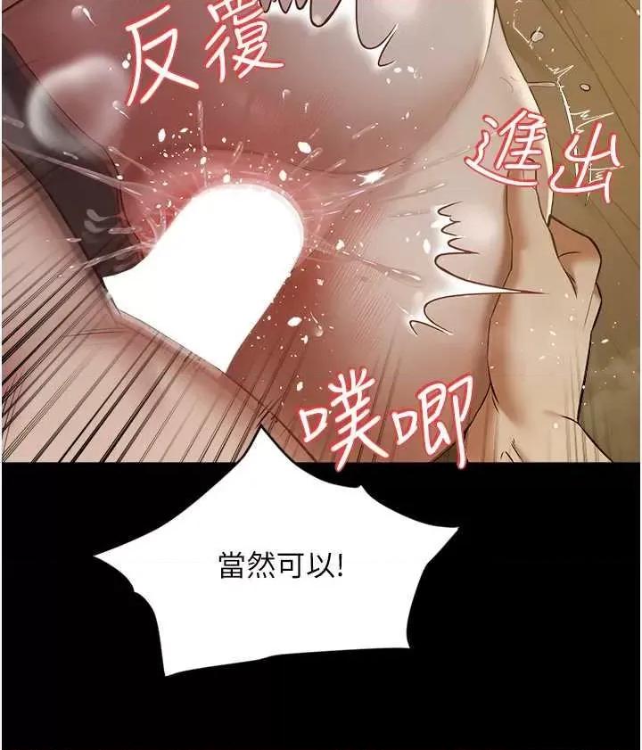 豪色復仇 豪色復仇 30 第19页