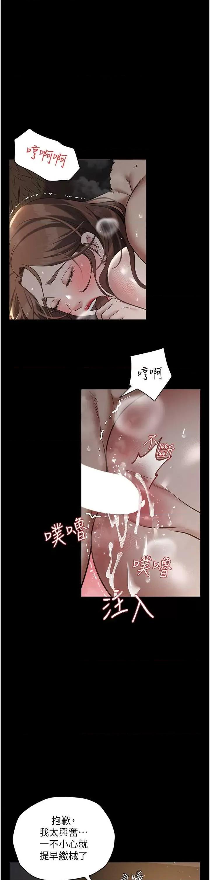 豪色復仇 豪色復仇 30 第23页