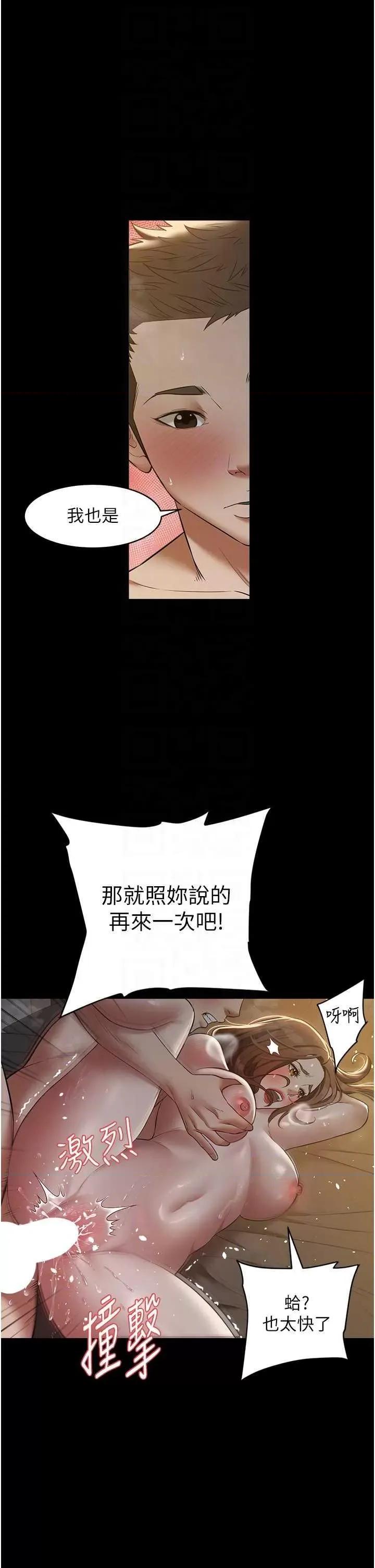 豪色復仇 豪色復仇 30 第26页