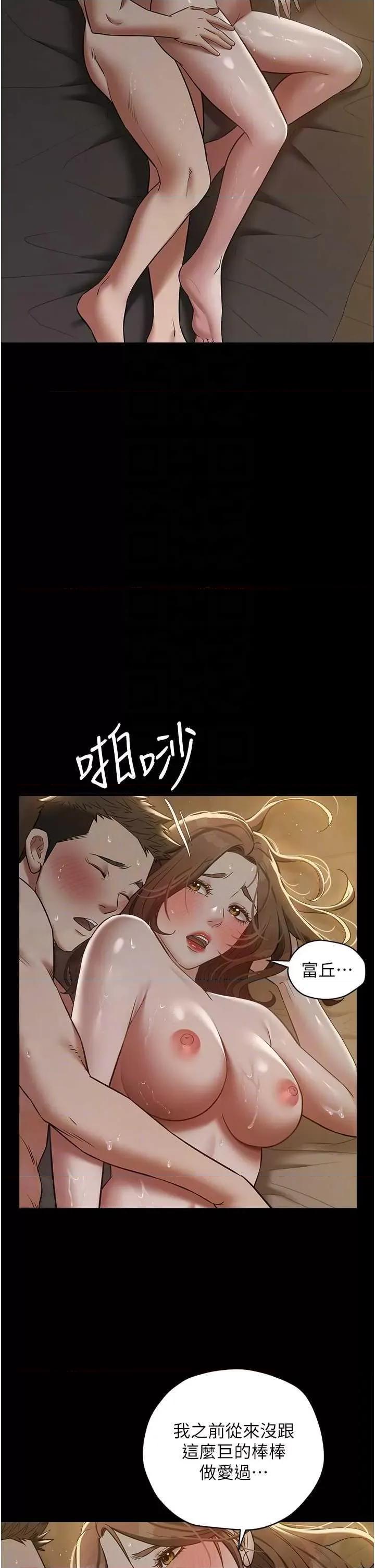 豪色復仇 豪色復仇 30 第34页
