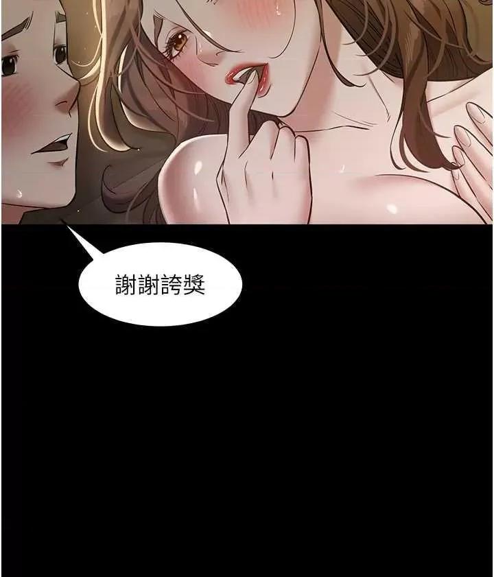 豪色復仇 豪色復仇 30 第35页