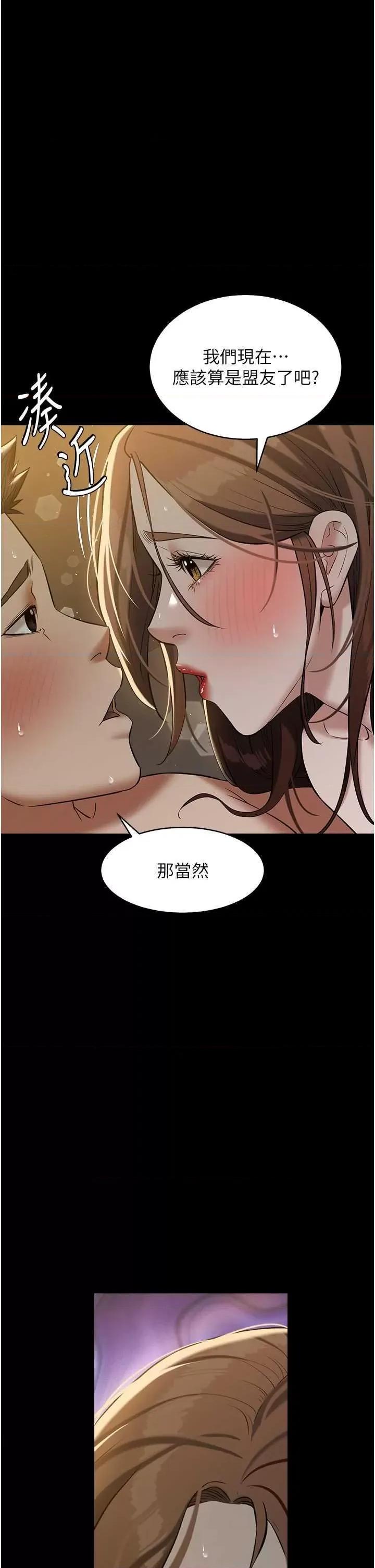 豪色復仇 豪色復仇 30 第36页