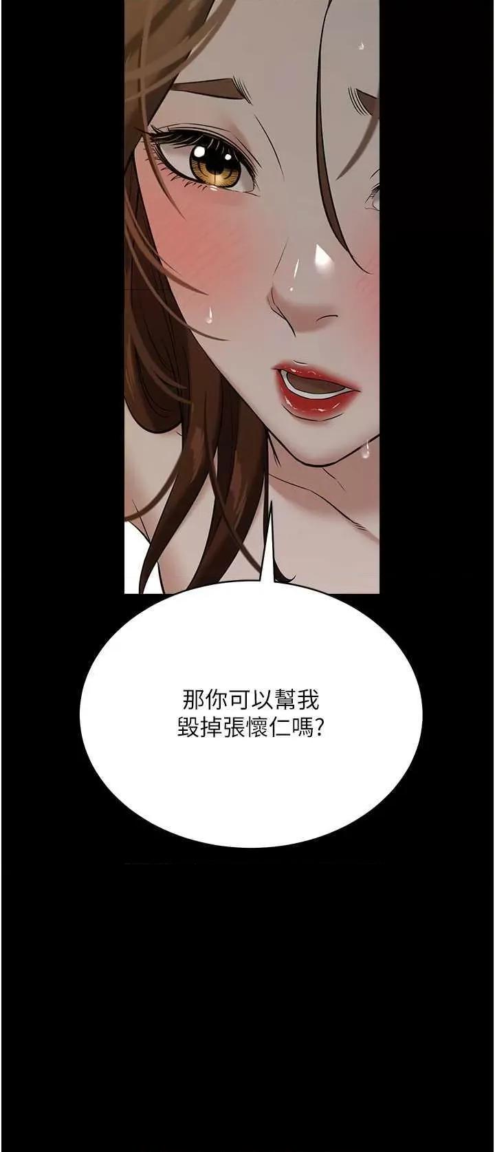 豪色復仇 豪色復仇31 第2页