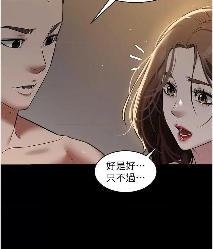 豪色復仇 豪色復仇31 第5页