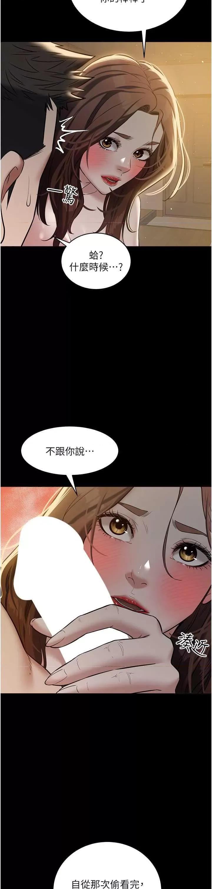 豪色復仇 豪色復仇31 第7页
