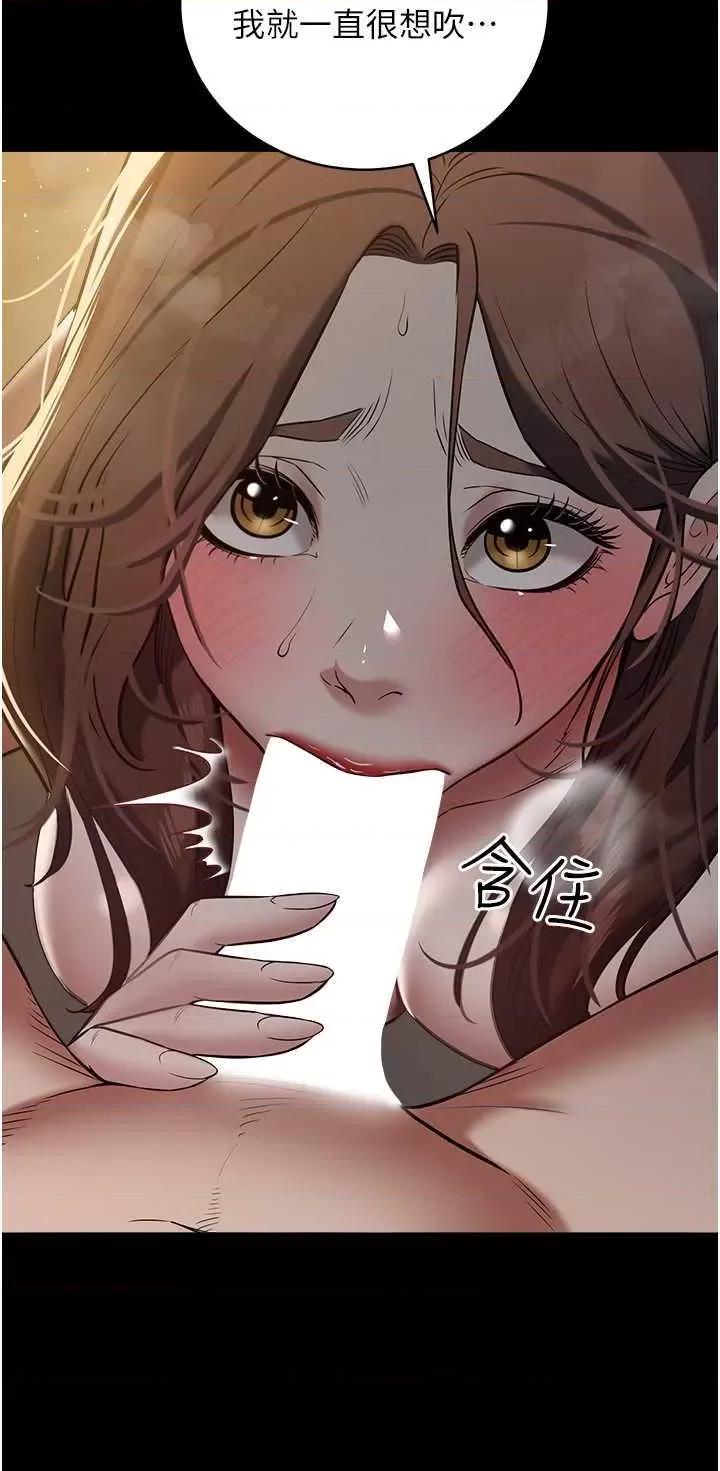 豪色復仇 豪色復仇31 第8页