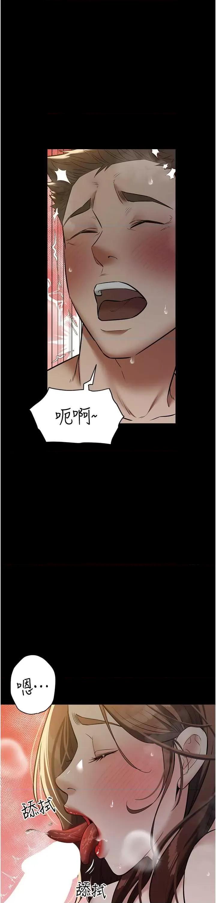 豪色復仇 豪色復仇31 第9页