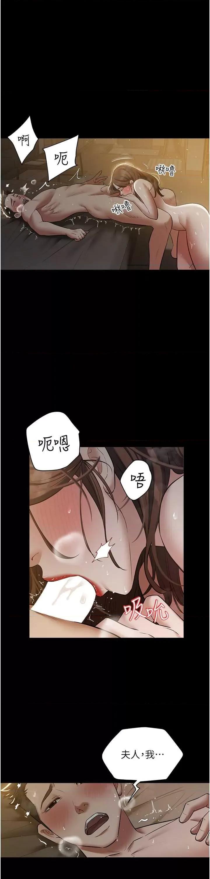 豪色復仇 豪色復仇31 第15页
