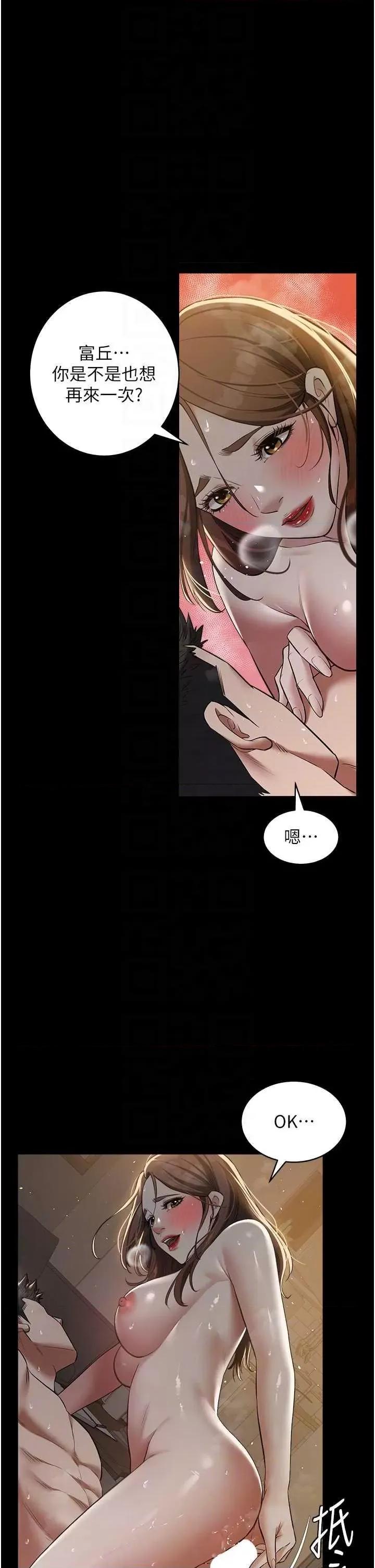 豪色復仇 豪色復仇31 第18页