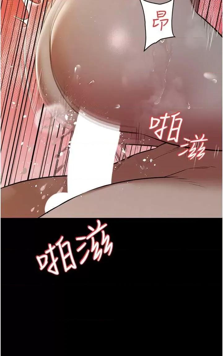 豪色復仇 豪色復仇31 第25页