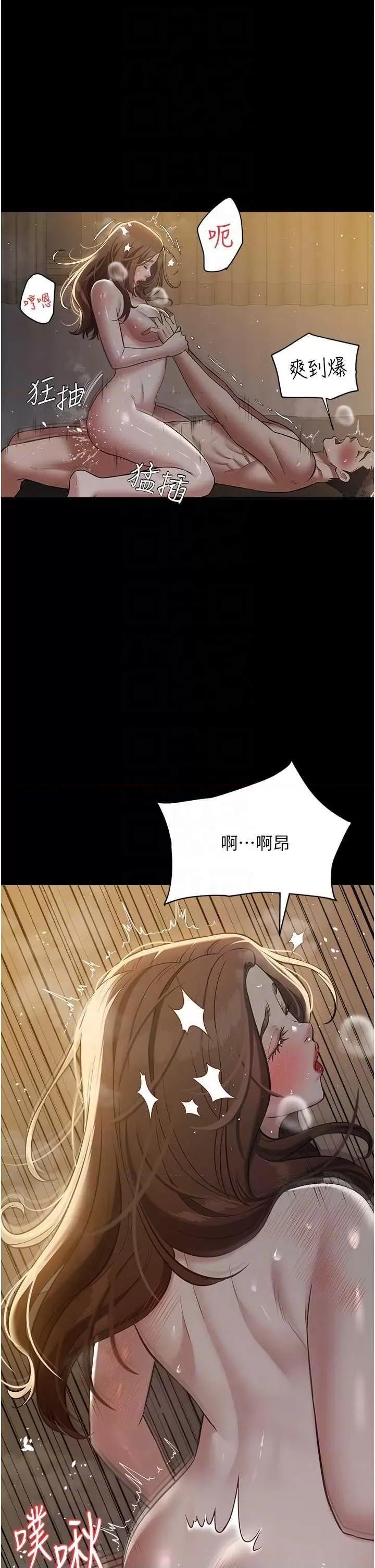豪色復仇 豪色復仇31 第26页